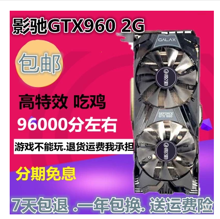 吃鸡影驰GTX960台式机电脑独立显卡2G超gtx9701050TI 1050 1060
