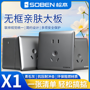 松本X1系列一开双控五孔16a室调家用暗装86型多孔带开关插座面板