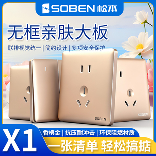 松本X1系列一开双控五孔16a室调家用暗装86型多孔带开关插座面板