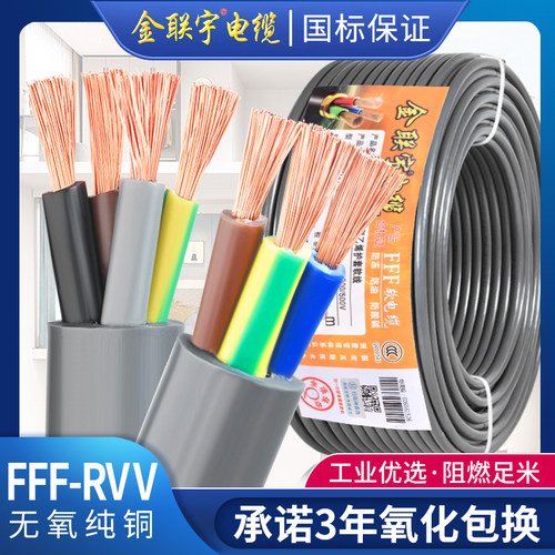 FFF-RVV电缆线防冻防油防腐蚀