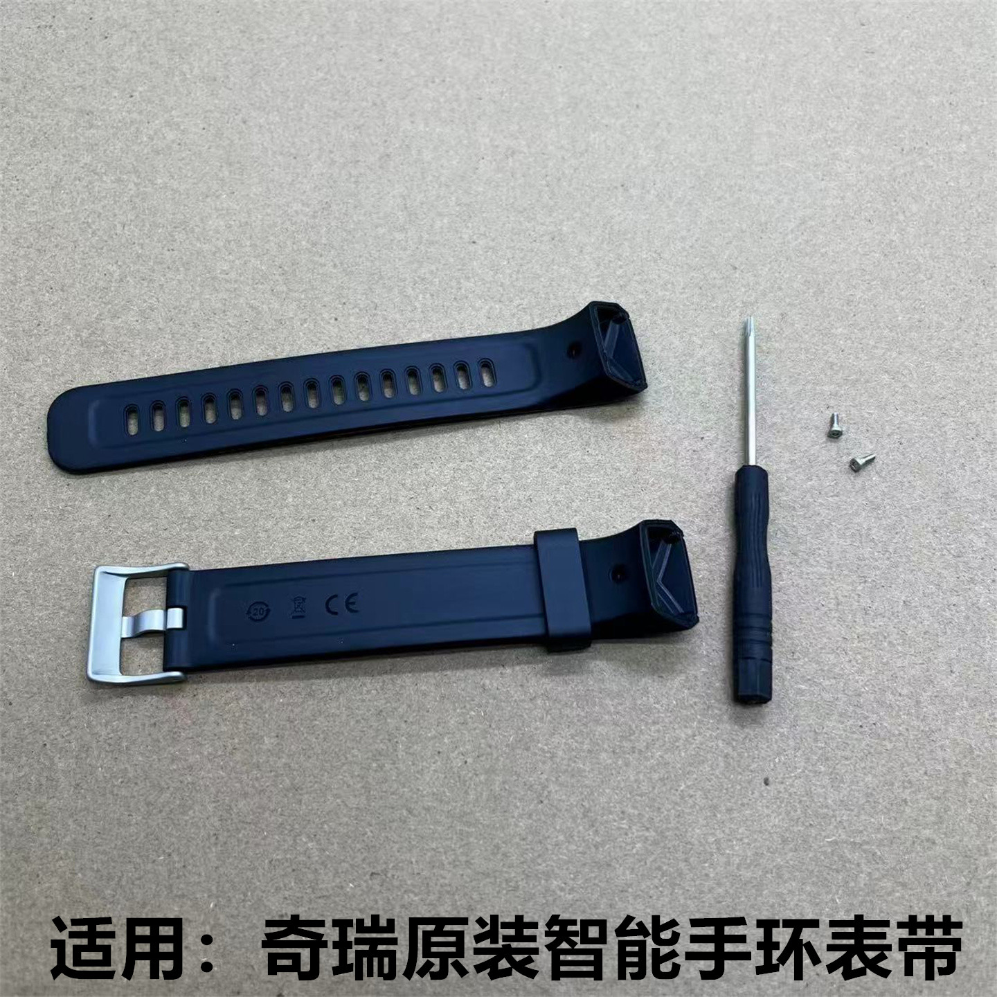 奇瑞瑞虎8原装智能手环表带腕带