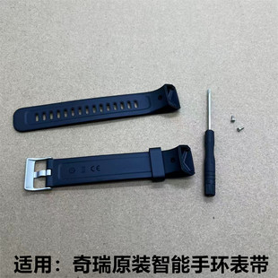 GX新款 原厂配件奇瑞智能手环表带腕带瑞虎5 5X艾瑞泽5 1.6T