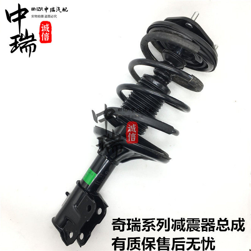 适用奇瑞A5E5旗云3A3旗云瑞虎风云2E3前减震器总成后避震器带弹簧