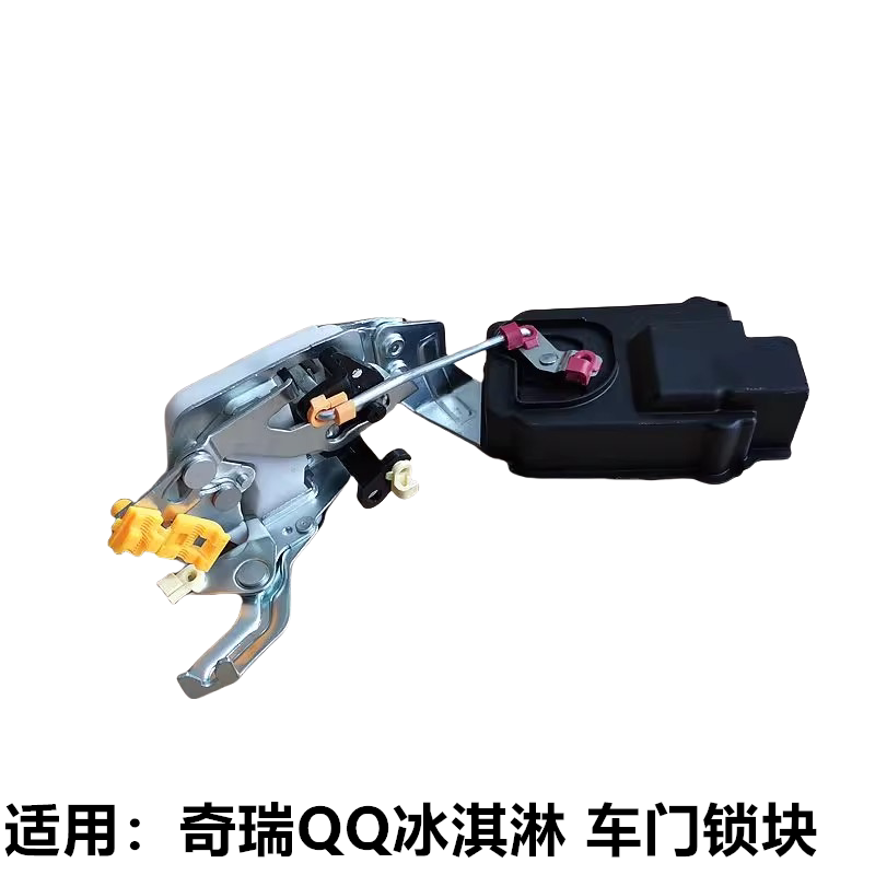 奇瑞QQ冰淇淋原厂车门锁块电机