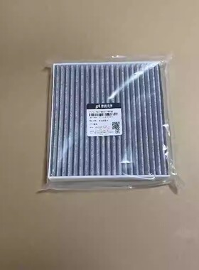 捷途X70PLUSX70MX90X95活性炭空调滤芯 PM2.5双效进风滤芯器滤芯