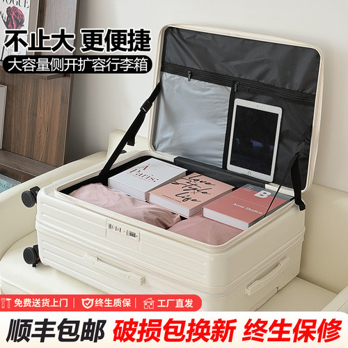 大容量侧开口多功能登机拉杆箱