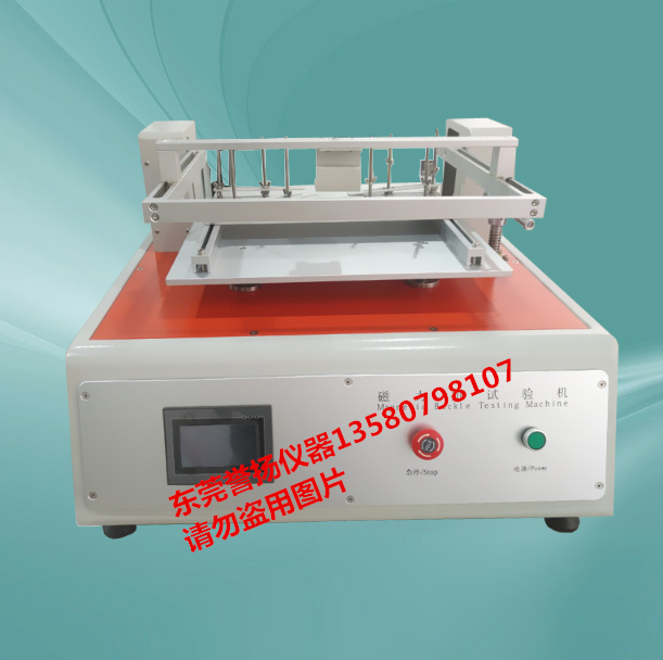 QBT1333箱包扣件磁力扣试验机 QBT5084磁力扣疲劳试验耐久性仪