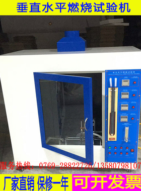 IEC60695燃烧试验机 垂直水平燃烧机 IC绝缘体耐燃烧试验机