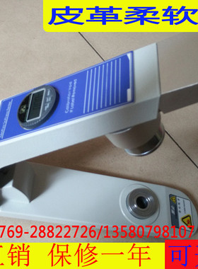 ISO17235皮料柔软度测试仪 真皮柔软性仪 人造革软度仪