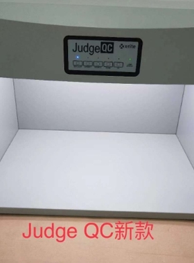 爱色丽judge QC 光源箱 五光源爱色丽对色箱 原装进口爱色丽灯箱