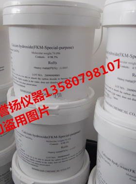 CA3080氟橡胶硫化活性剂 氟橡胶氢氧化钙高活性高纯度活性剂