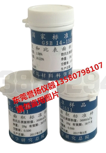 GSB 14-1511水泥细度标准粉 水泥细度和比表面积标样