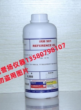 ASTM标准IRM901IRM902IRM903试验油 橡塑汽配件耐油测试用油