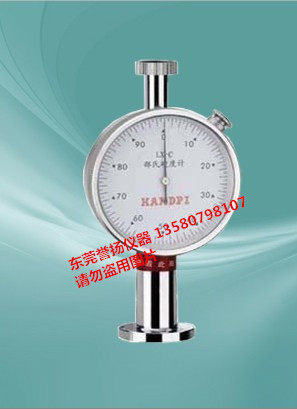 C型邵氏硬度计 LX-C橡胶硬度计 发泡橡胶硬度计 鞋底硬度计