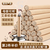 户外艾草蚊香棒家用母婴艾条驱蚊艾叶蚊香香薰袪味驱蚊蝇檀香熏香