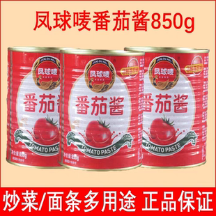 凤球唛番茄酱商用易罐装中西餐新疆番茄酱无添加剂