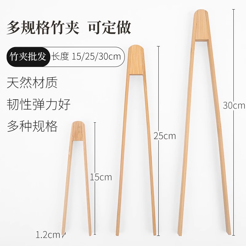 竹制食品夹子烧烤面包烤肉