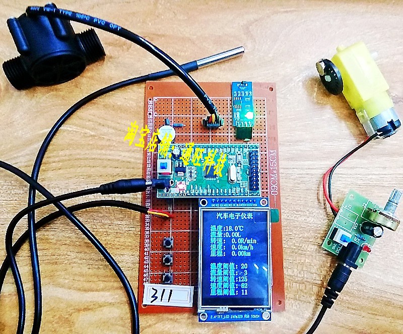 基于STM32单片机汽车电子仪表霍尔测速油流量温度检测设计21-311