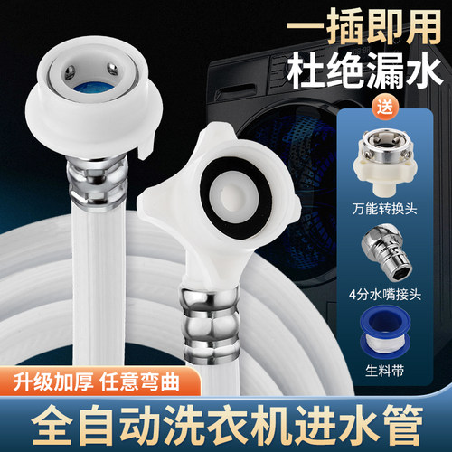 侃琪洗衣机进水管通用型全自动
