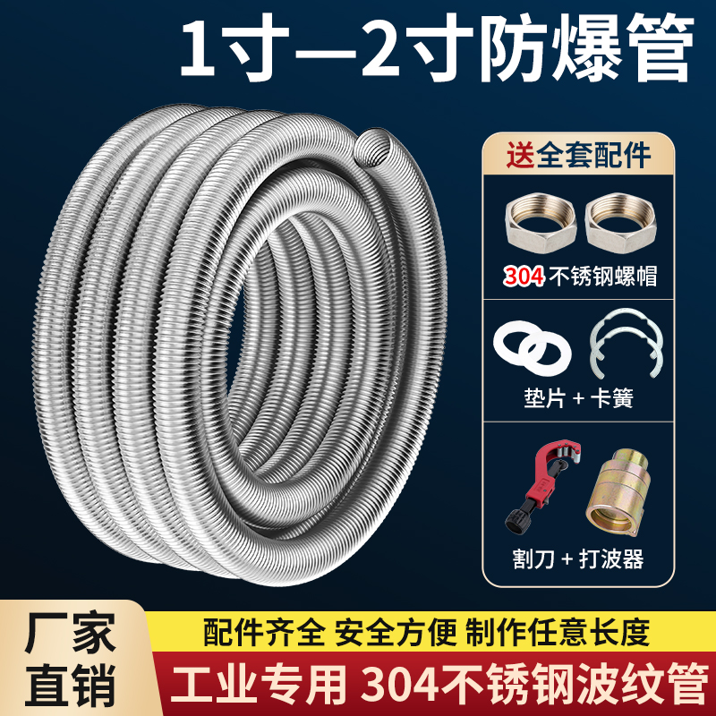 防爆金属软管热水器冷热进出水管