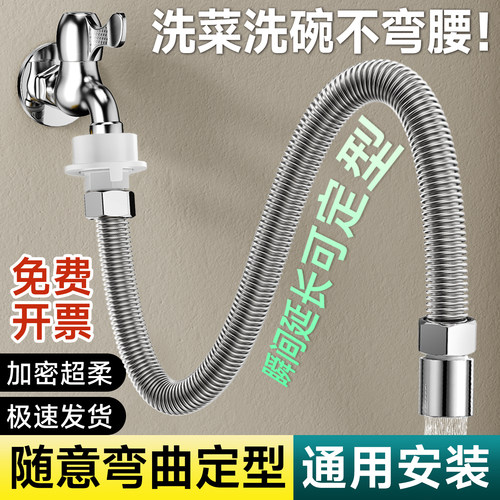 加长水龙头延长管防溅神器洗衣池厨房能万向出水管软管延伸管通用