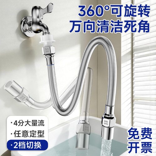 万向加长不锈钢水龙头延长管4分