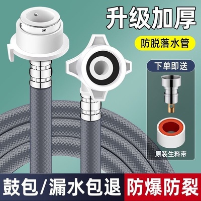 全自动洗衣机进水管软管延长水管
