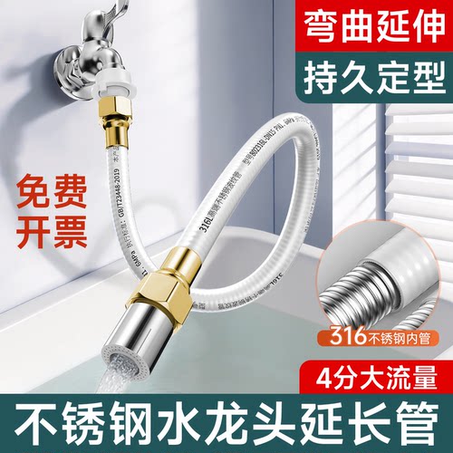 水龙头延伸器快接四分大流量软管