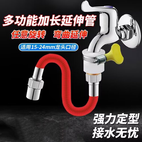 304不锈钢水龙头延伸器任意弯曲