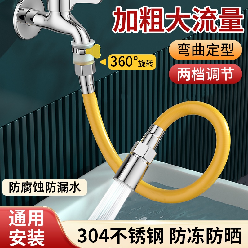水龙头延伸器防溅神器延长软管