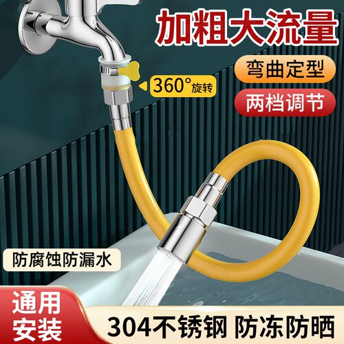 水龙头延伸器防溅神器延长软管