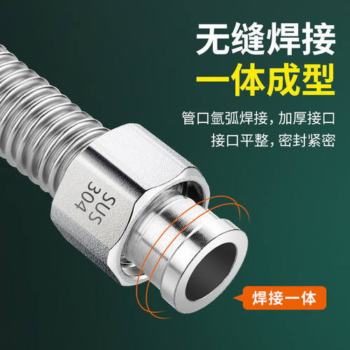 4分冷热进水管金属软管耐压防爆