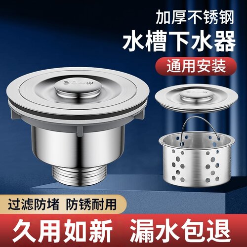 厨房水槽下水器菜盆下水管配件