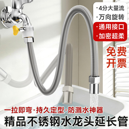 水龙头延长管万向水管接延伸器定型延伸管神软管防溅器连接拖把池