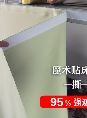纯布料无涂层无覆膜魔术贴床帘