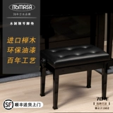 Itomasa японский бренд Beech Mechanical Lifting Одиночный пианино -табурет Erhu гитара Guzheng Style Ae стиль