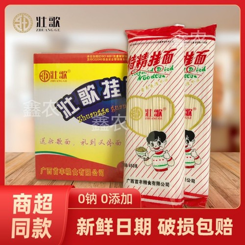 广西面条细面广西干捞凉拌