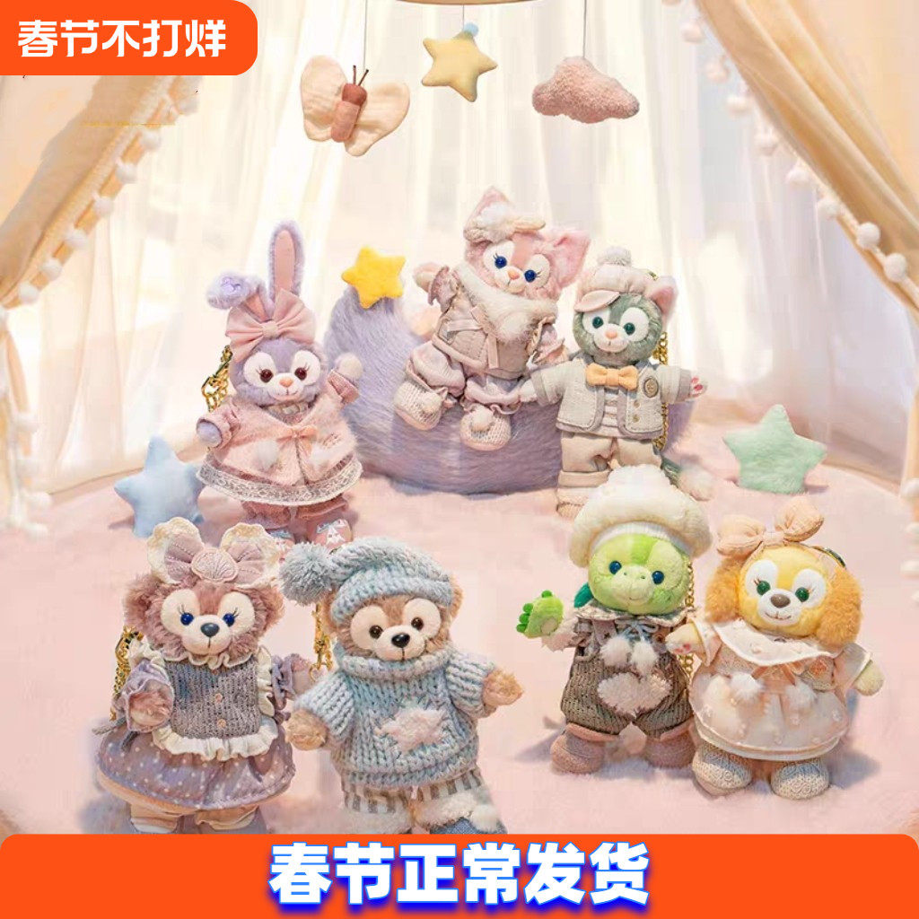 上海迪士尼国内代购2025懒懒系列玲娜贝儿星黛露挂件钥匙扣圈公仔