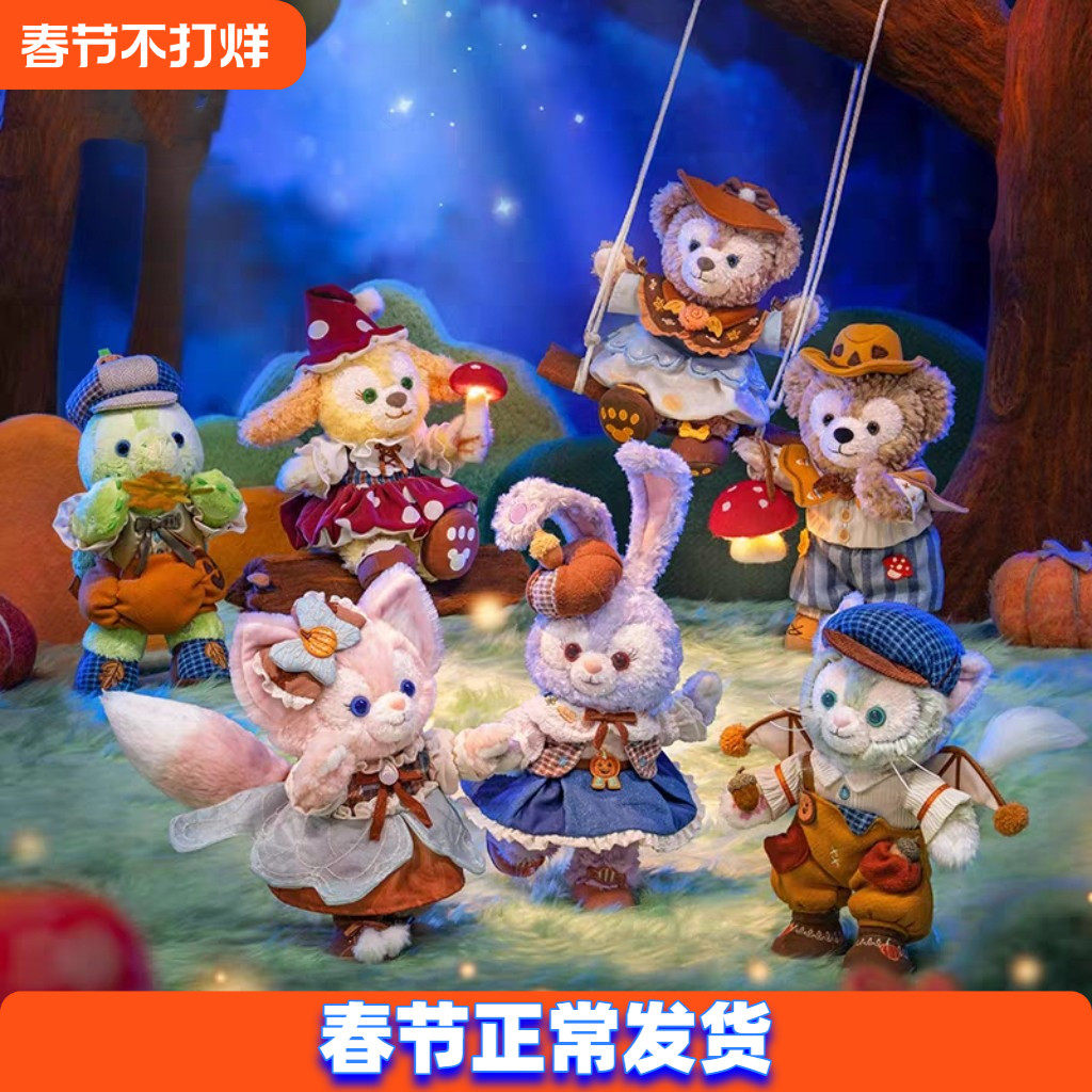 现货国内代购上海迪士尼万圣节玲娜贝儿七宝毛绒公仔挂件钥匙扣圈