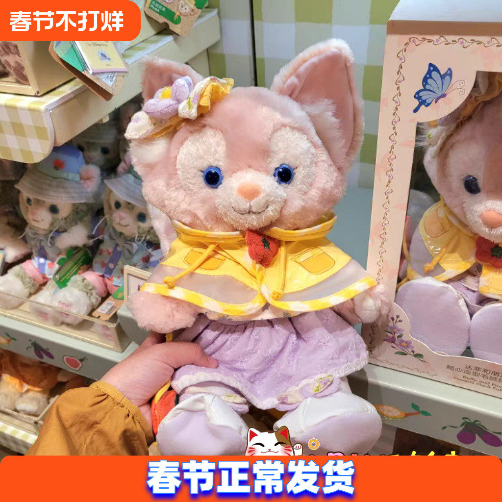 上海迪士尼国内代购玲娜贝儿星黛露达菲骨架毛绒公仔玩偶玩具礼盒
