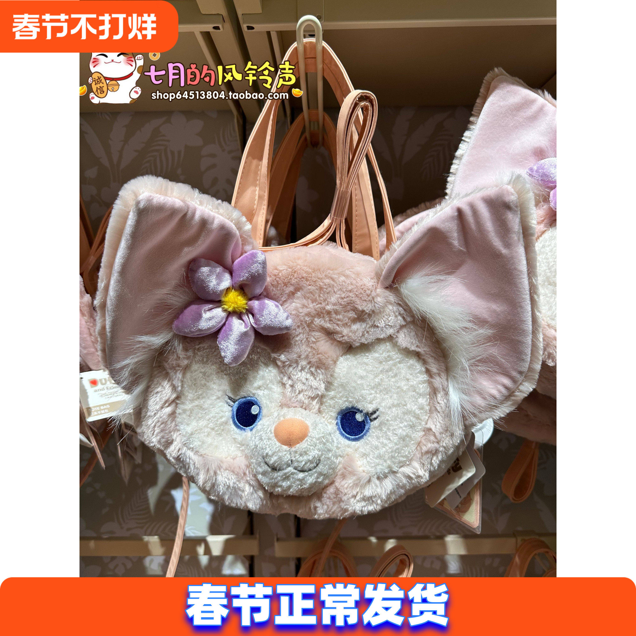 上海迪士尼正品代购玲娜贝儿毛绒双肩包大号斜挎包单肩包卡通
