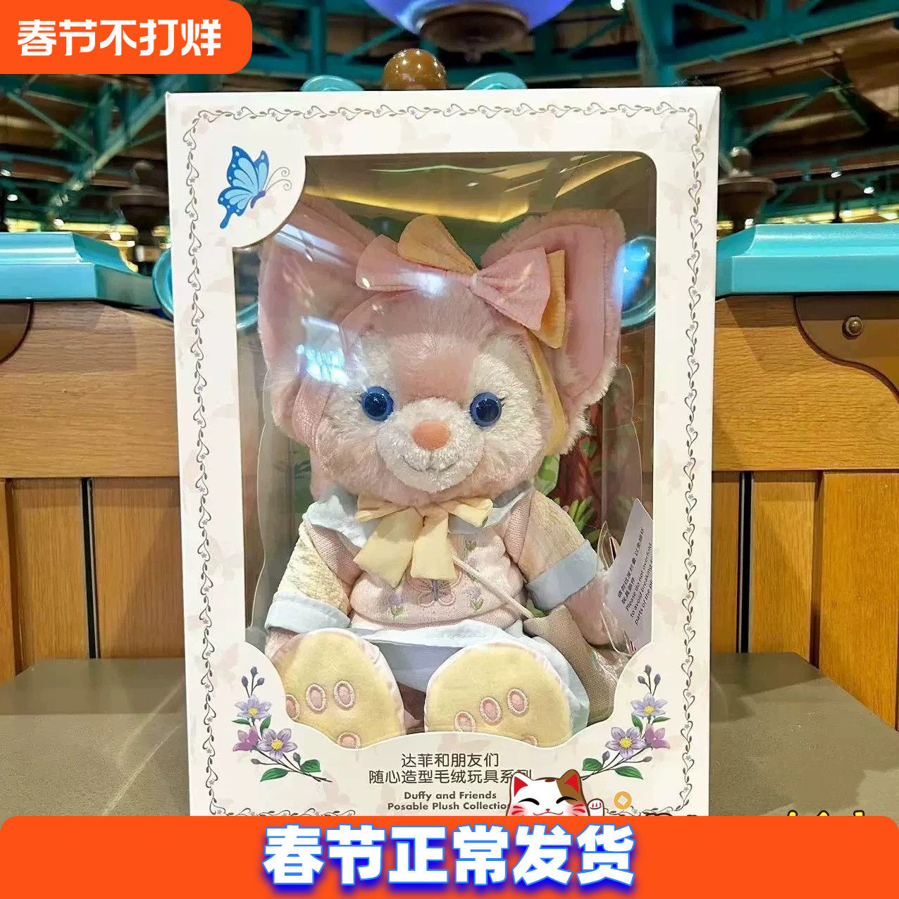 现货上海迪士尼国内代购玲娜贝儿随心造型带骨架公仔玩偶送礼礼物