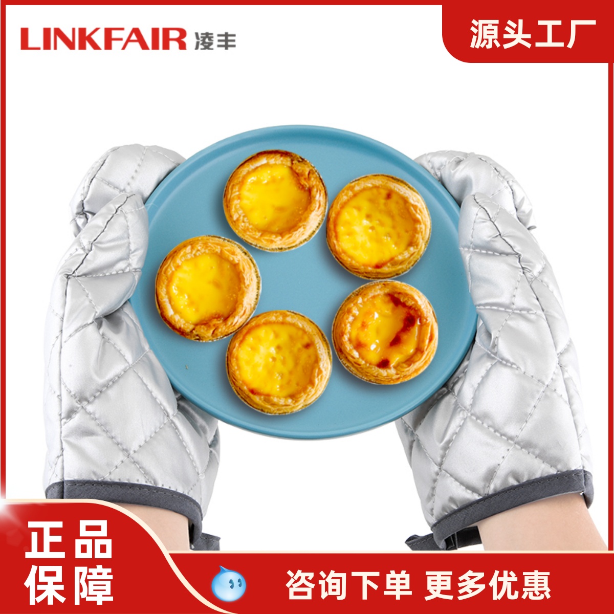 凌丰防烫手套银色烘焙用
