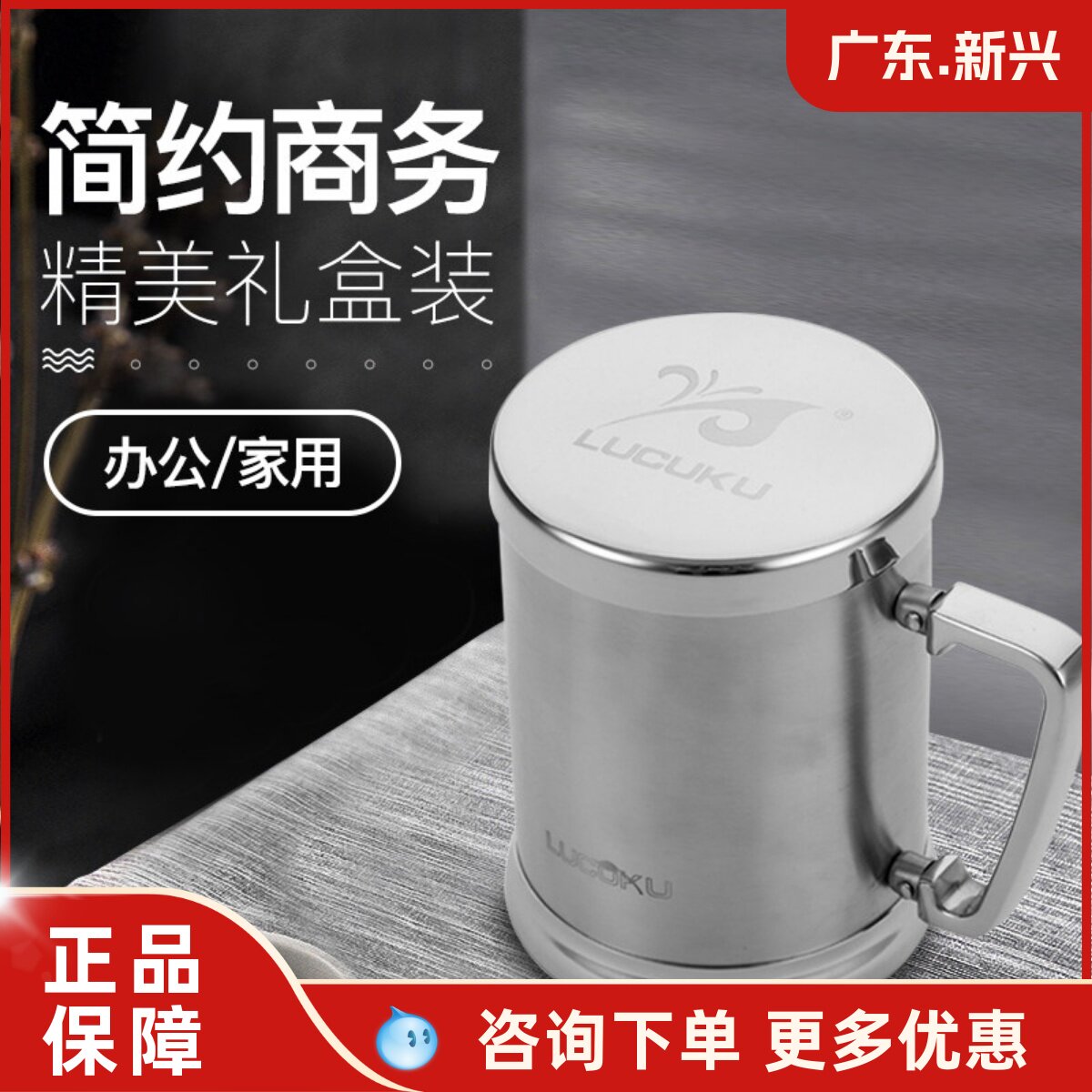 LUCUKU正品 304不锈钢杯 办公室经典水杯儿童 保温杯 带手柄带盖