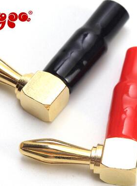 镀金纯铜弯头L型免焊90度4mm功放音箱插头灯笼头香蕉灯笼型香蕉头