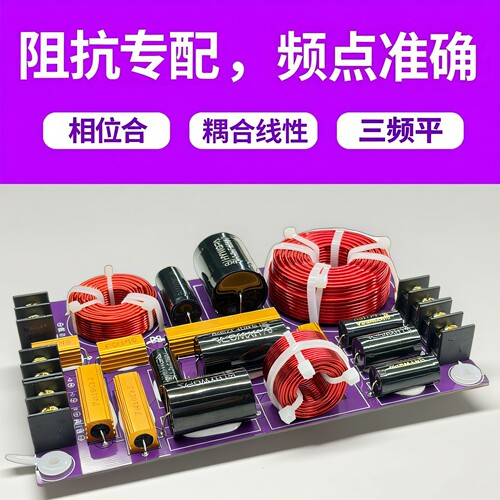 汇英阻抗专配高端高低二分频器