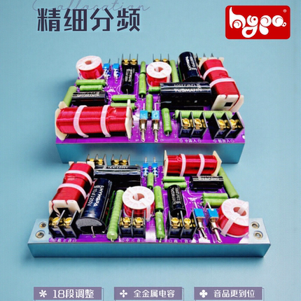 汇英发烧级高中低音箱家用书架音响喇叭HIFI高端三分频分频器