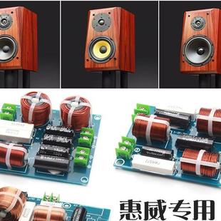 汇英音响发烧设计专配S5NSS6K6.5K8 SS1分频器书架音箱二分频