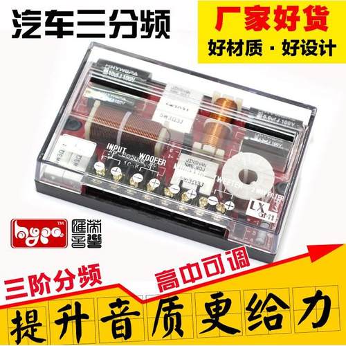发烧升级款全靓声电容车载三分频