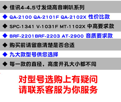 佳讯音响音箱球顶4寸高音喇叭发烧级丝膜高档性价比惠威单元音质